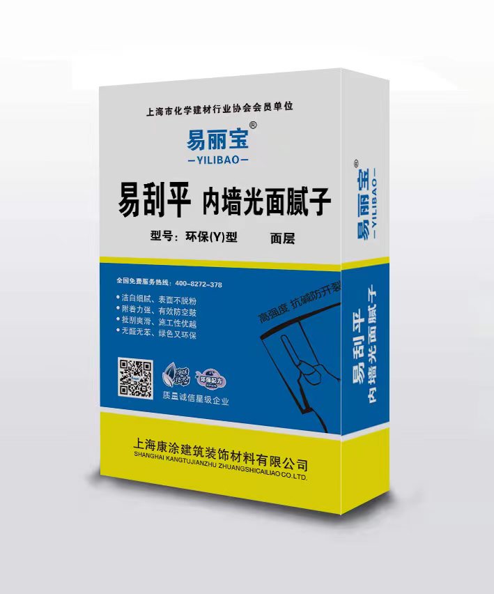 易麗寶易刮平內墻光面膩子